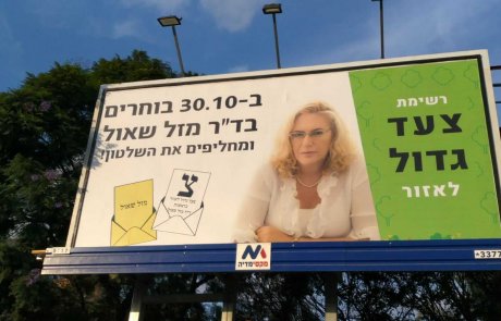 גבירתי ראש העיר