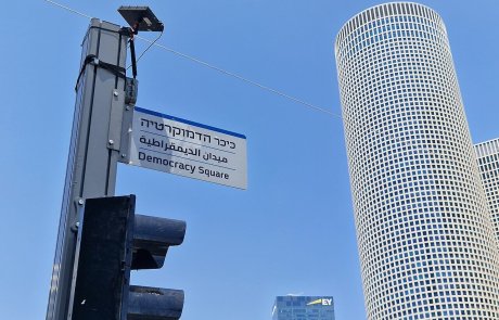 כשהעירייה מגינה על הדמוקרטיה