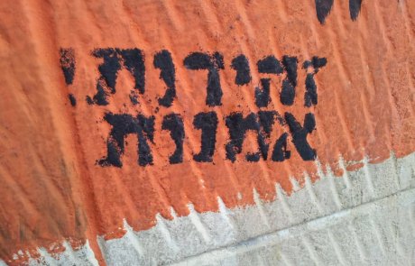 קיר עם תחתית